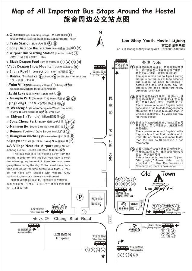 丽江老谢车马店国际青年旅舍旅舍 外观 照片